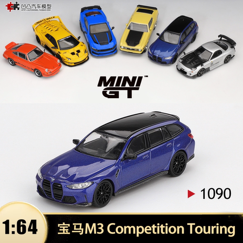 宝马M3瓦罐旅行车汽车模型仿真