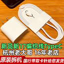 适用苹果17数据线原装 拆机国行充电线usbc16pro苹果15pro充电头 编织线双TypeC快充iPhone17promax快充线原装