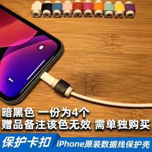 默认随机颜色发货 暗黑色数据线保护卡扣苹果1312充电线保护套