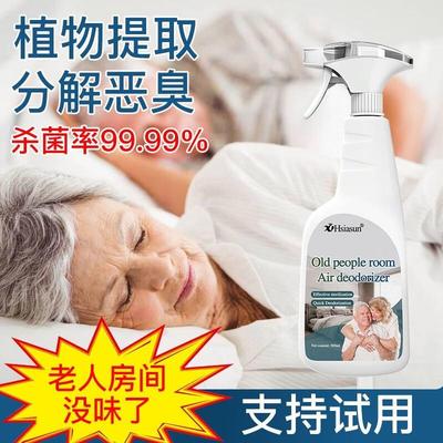 Hsiasun老人房间除臭剂除异味去尿味厕所神器室内卫生间净化空气
