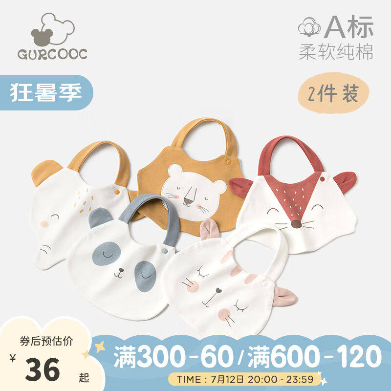 乖奇熊两条装新生儿纯棉用品宝宝辅食期防脏防水可洗口水巾婴儿造使用感如何?