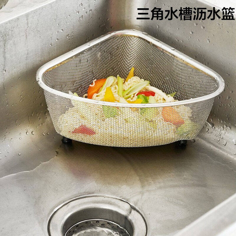 肆月三角沥水篮水槽沥水架厨房不锈钢置物架水池剩菜沥水网过滤筐怎么看?