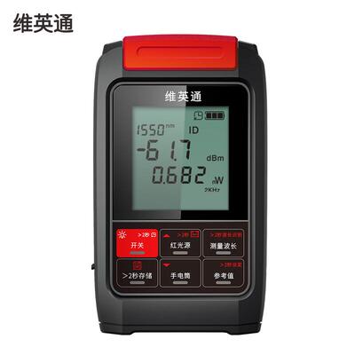 维英通VIN-50C-V20 迷你光功率计测试仪光功红光一体机可充电四合