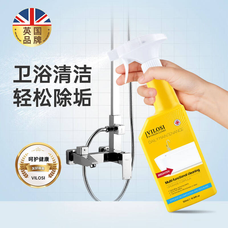 vilosi英国浴室清洁剂瓷砖玻璃水垢清洁剂多功能去污神器水龙头花怎么看?