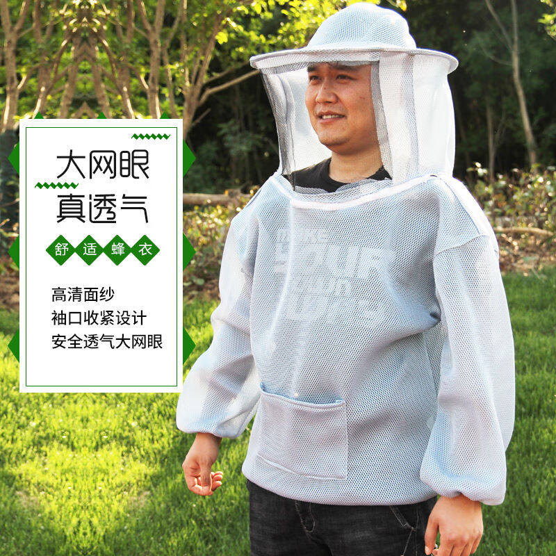 蜂之家防蜂服全套蜜蜂防护服防蜂蛰透气带帽子上衣取蜜半身捉蜂养怎么样,好用不?
