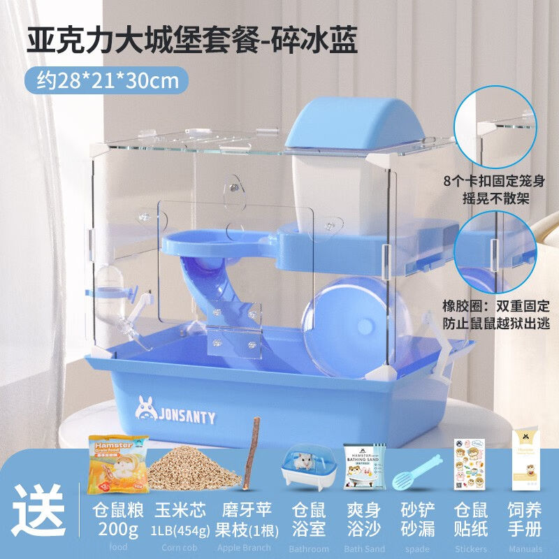 宠尚天仓鼠笼子金丝熊超大别墅豪华小仓鼠用品套餐齐全双层城堡水
