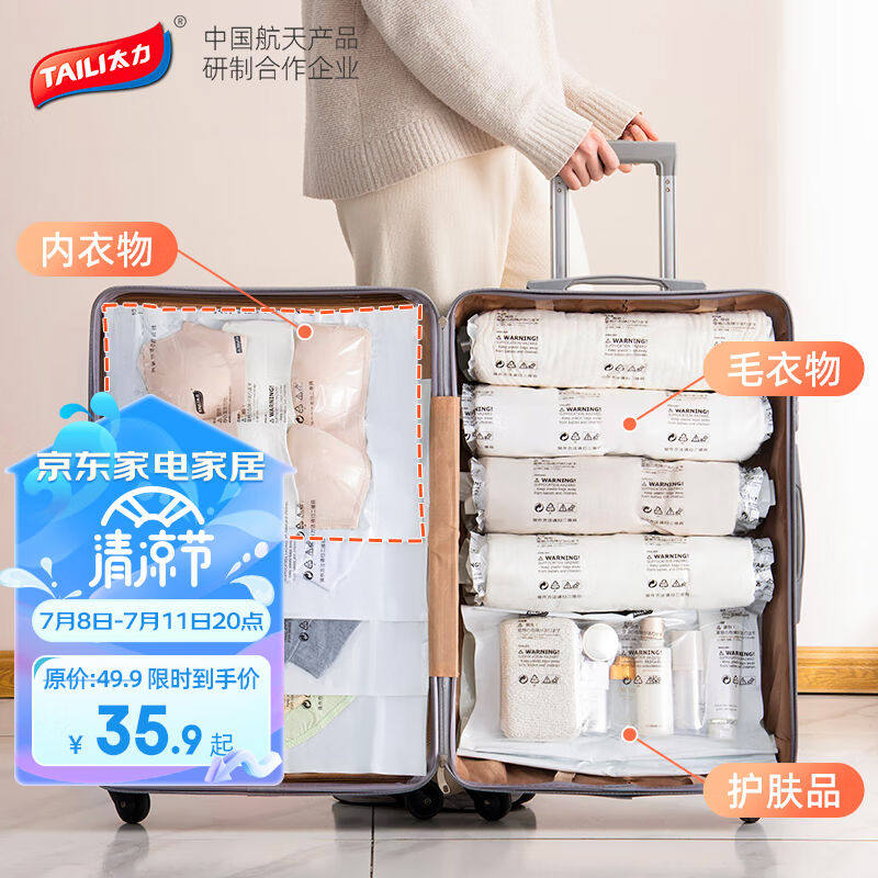 太力旅行收纳袋包免抽气真空压缩袋行李旅行包衣服整理袋12件套怎么样,好用不?