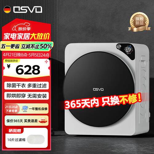 osvo德国品牌衣物烘干机小型5KG直排式全自动滚筒式速干衣服婴儿