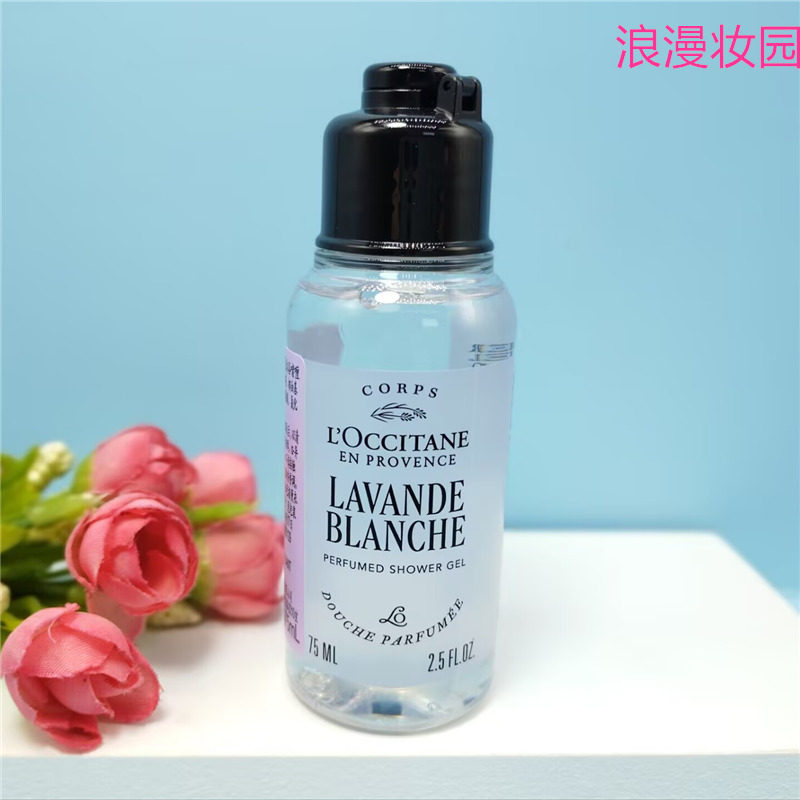 欧舒丹清爽洁留香