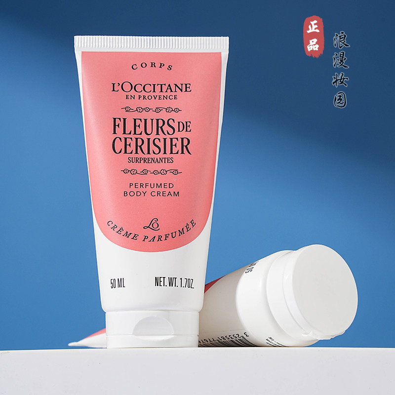 欧舒丹保湿,舒缓肌肤,滋润