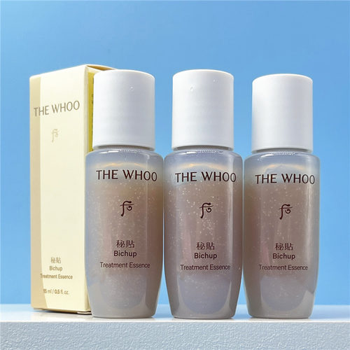 3个包邮价 专柜中小样whoo后清颜顺滑精华液15ml循环密贴提亮肤色 - 封面