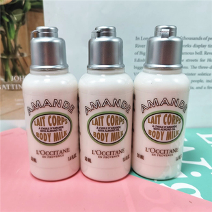 3瓶价 杏仁身体乳滋润紧致 欧舒丹甜扁桃美肤乳50ml专柜小样旅行装