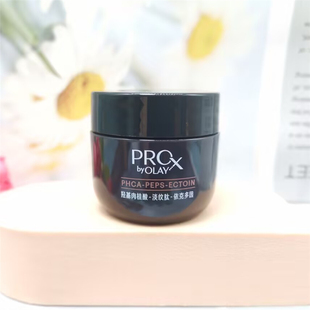 olay玉兰油紧颜淡纹修护黑管面霜17g小样绷带抗皱淡细纹保湿紧致