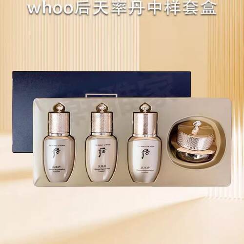 后天率丹水乳精华面霜抗皱套装