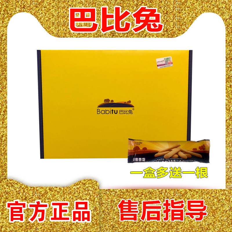 巴比兔饼干正品代餐膳食纤维棒减粗粮纸脂低卡早餐饱腹老虎芭比兔