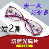 正品 优雅年轻高档老花眼镜 防蓝光护目老花镜女超轻高清舒适时尚