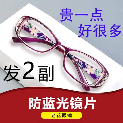 正品防蓝光护目老花镜女超轻高清舒适时尚优雅年轻高档老花眼镜