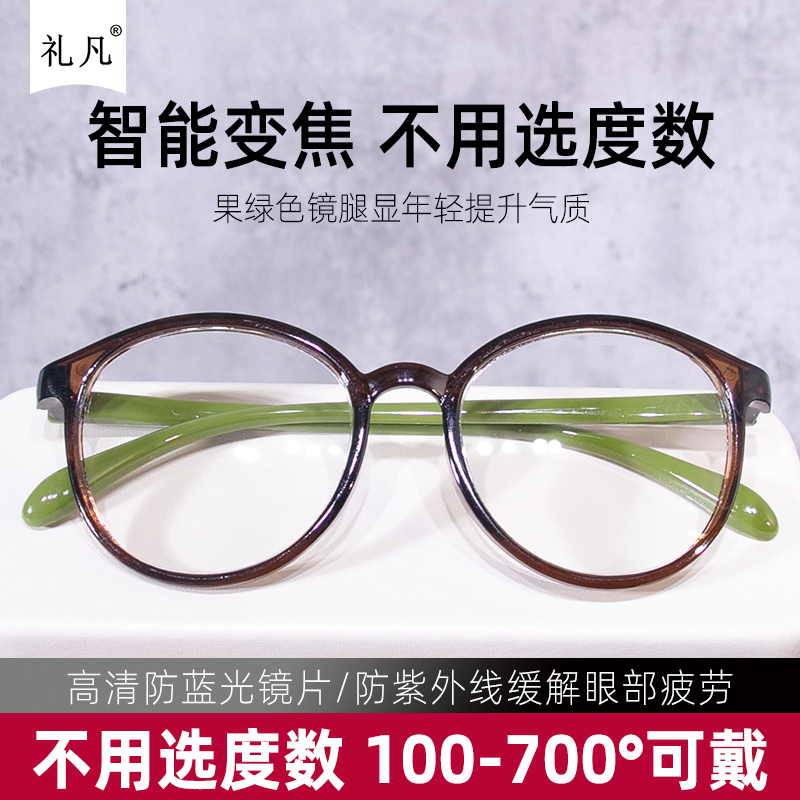 看手机电视护眼抗疲劳久戴不头晕时尚茶绿色花镜高清防蓝光中老年