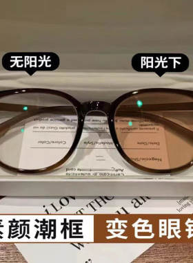 超轻感光变色眼镜女款