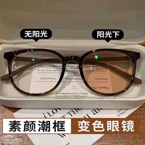 超轻感光变色眼镜女款