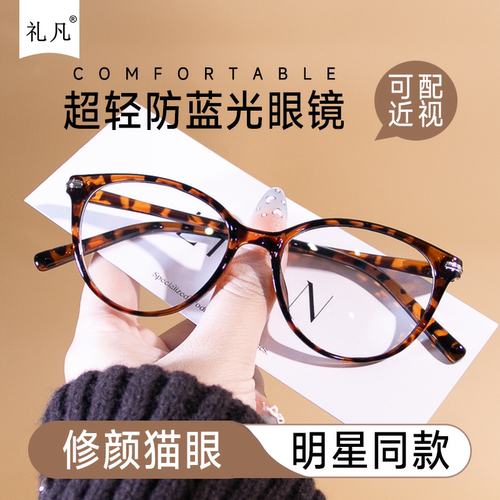韩系氛围感小橘猫眼镜轻颜修饰脸型素颜神器元气少女专业配置近视