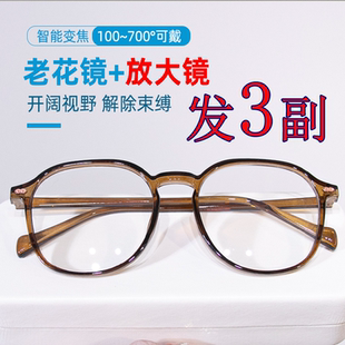 显年轻款 超轻钛架大框老花镜潮派时尚 防蓝光护眼老花眼镜 3副