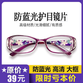 优雅花纹老花眼镜女士防蓝光抗疲劳时尚 高清老人舒适护目老花镜