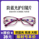 优雅花纹老花眼镜女士防蓝光抗疲劳时尚 高清老人舒适护目老花镜