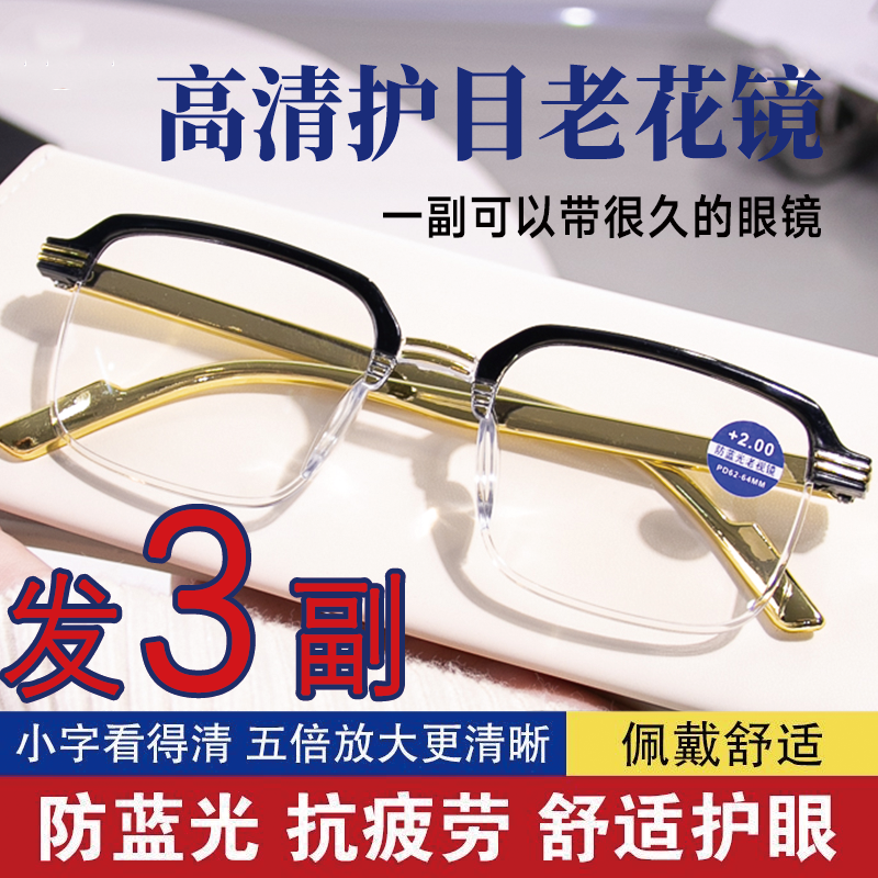 智能变焦老花镜远近两用高清