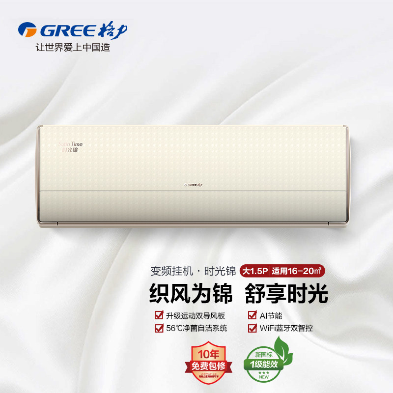 格力空调1.5匹新品节能空调