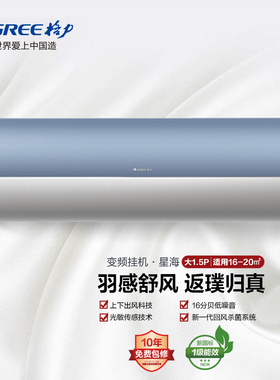 Gree/格力1.5匹1级空调卧室挂机星海KFR-35GW/(35517)FNhAa-B1