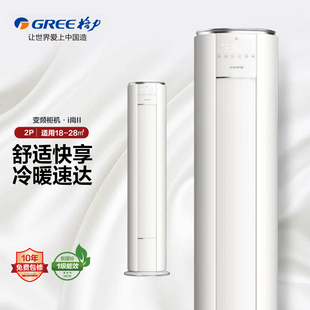 FNhAa 格力空调I尚II大2匹1级柜机Gree 50510 50LW 格力KFR