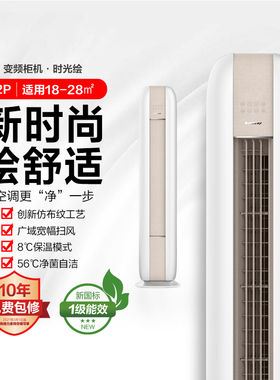 格力时光绘新1级智能变频2匹KFR-50LW/(50567)FNhAd-B1(WIFI)灰色