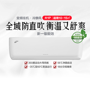 冷静风1P变频Gree 格力 FNhAa 新品 26560 预售 26GW KFR