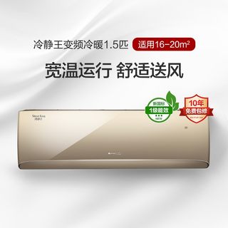 预售冷静王UVC金变频冷暖1.5匹1级空调KFR-35GW/(35549)FNhCd-B1