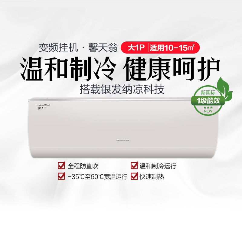 老人空调大1匹格力不直吹