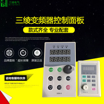 Sanling inverter control panel v-320s old inverter panel original new inverter accessories