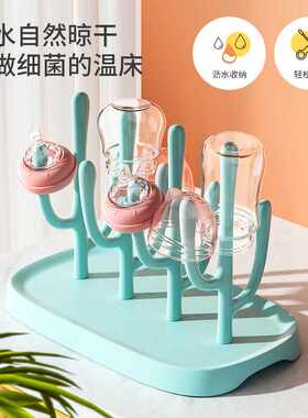 婴儿奶架晾干架沥水架