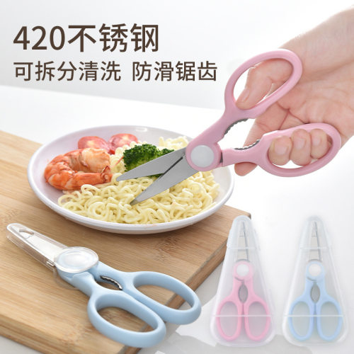 420不锈钢辅食剪可拆分锯齿防滑