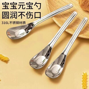 元宝勺子儿童宝宝喂饭一岁半辅食勺8婴儿9个月以上一周岁吃饭两岁