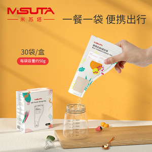 米苏塔一次性奶粉袋30片