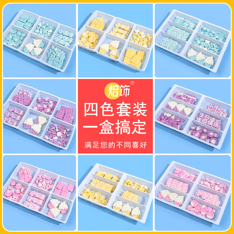 粉色巧克力蛋糕装饰紫色城堡蓝色我几岁了烘焙摆件小公主点缀配件