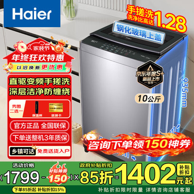 海尔10公斤12公斤波轮洗衣机