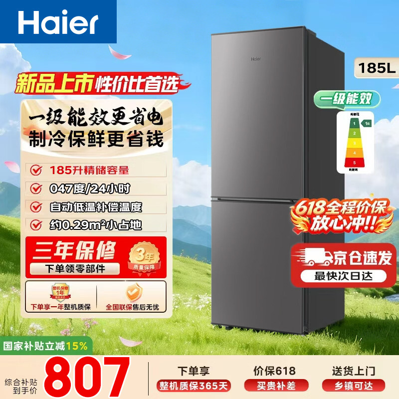 海尔小冰箱小型家用双门两门185L/230升冷藏冷冻租房宿舍官方旗舰