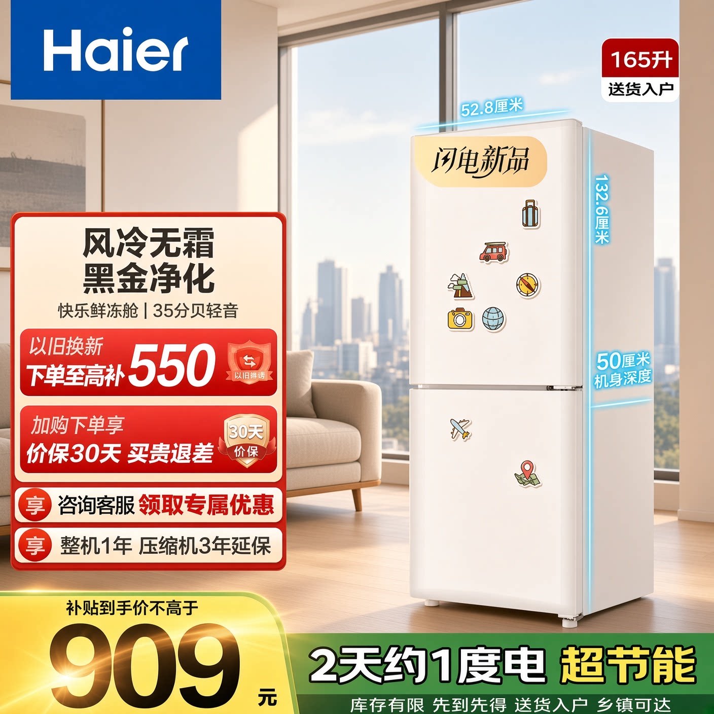 海尔家用双开门小型两门电冰箱风冷无霜二门超薄出租房165升一级