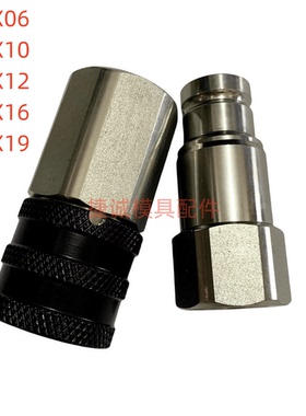 供应STAUBLI平头液压快速接头MPX10.1102  MPX10.7102/JV史陶比尔