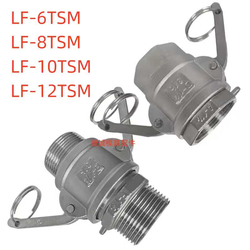 捷诚快速接头不锈钢6TSM