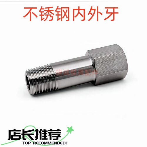 内外牙JTWS2-50-100-150模具水嘴