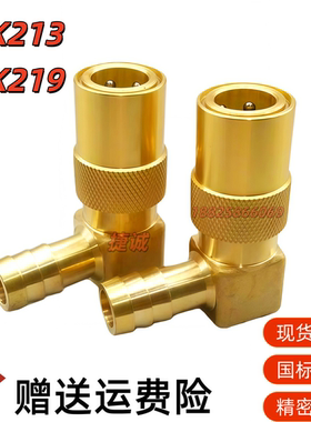 注塑机模具冷却水管接头SK113 213大流量黄铜加厚SK119 219现货