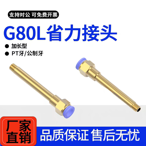 JTWS1分2分3分模具不锈钢黄铜加长铜接头内外牙G92延长管米思米